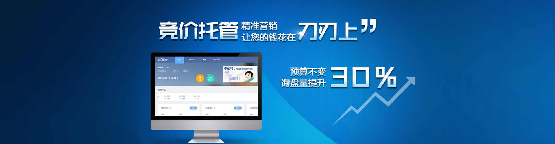 巴里坤哈萨克百度竞价包年